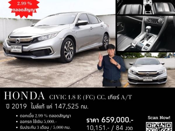 HONDA CIVIC 1.8 E (FC) CC. ปี 2019 สี เงิน เกียร์ Auto